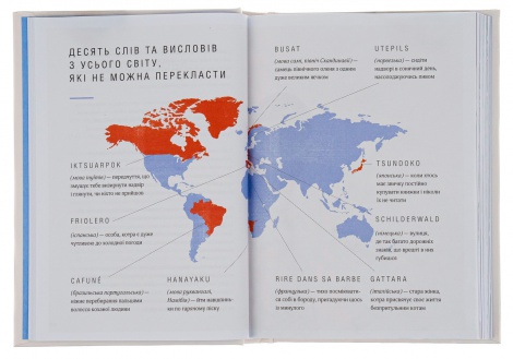 Книга Маленька книга хюге. Як жити добре по-данськи. Мік Вікінг (українською)