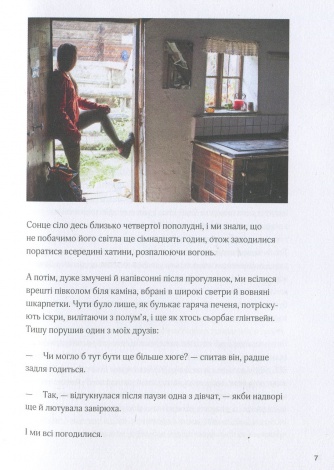 Книга Маленька книга хюге. Як жити добре по-данськи. Мік Вікінг (українською)