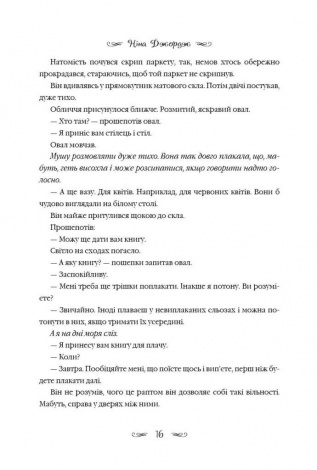Книга Маленька паризька книгарня. Книга 1/ Ніна Георге (українською)