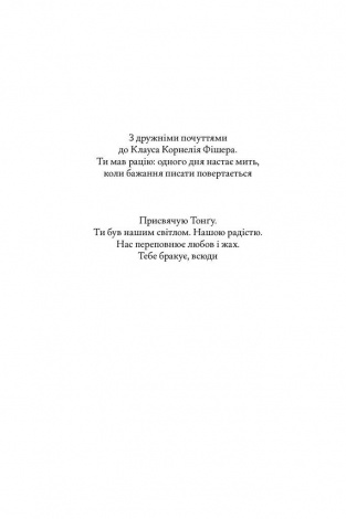 Книга Маленька паризька книгарня. Книга 2. Книжкова баржа/ Ніна Георге (українською)