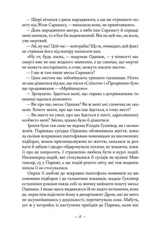 Книга Маленька паризька книгарня. Книга 2. Книжкова баржа/ Ніна Георге (українською)