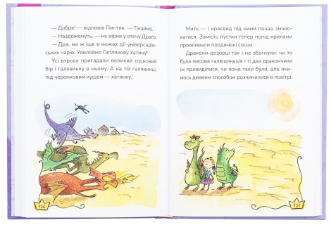 Книга Маляка і Гаплик. Маляка. Книга 3 / Сашко Дерманський (9786178177041) (українською)
