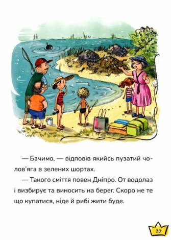 Книга Маляка і Крококовть. Маляка. Книга 5 / Сашко Дерманський (9786178177089) (українською)