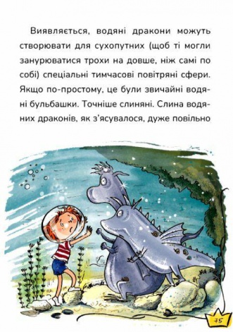 Книга Маляка і Крококовть. Маляка. Книга 5 / Сашко Дерманський (9786178177089) (українською)