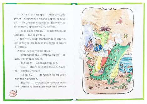 Книга Маляка і навіжений дракон. Маляка. Книга 2 / Сашко Дерманський (9786178177065) (українською)