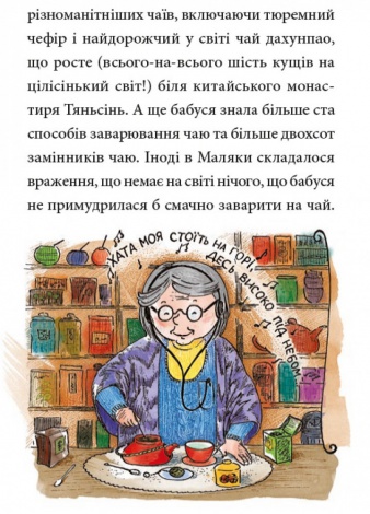 Книга Маляка і навіжений дракон. Маляка. Книга 2 / Сашко Дерманський (9786178177065) (українською)