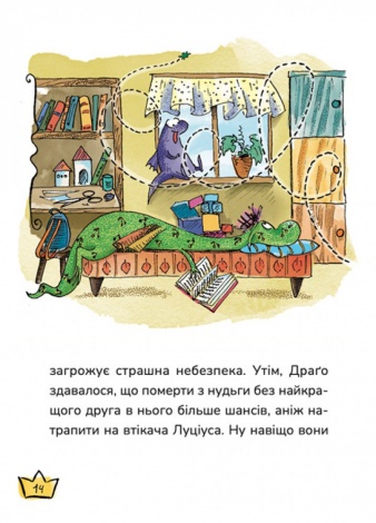 Книга Маляка і Велика Маня. Маляка. Книга 4 / Сашко Дерманський (9786178177072) (українською)