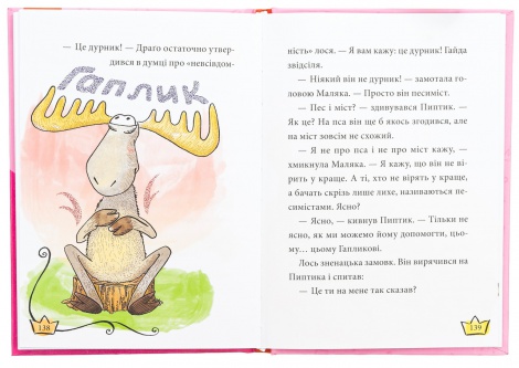 Книга Маляка - принцеса Драконії. Маляка. Книга 1 / Сашко Дерманський (9786178177058) (українською)