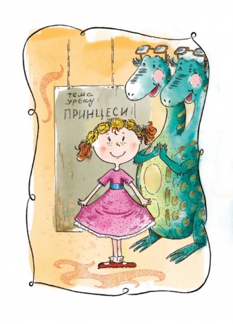Книга Маляка - принцеса Драконії. Маляка. Книга 1 / Сашко Дерманський (9786178177058) (українською)
