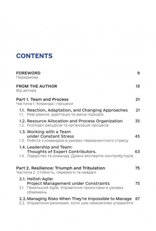 Книга Management in Times of War. Leadership examples from Ukraine's Government and private sector