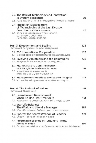 Книга Management in Times of War. Leadership examples from Ukraine's Government and private sector