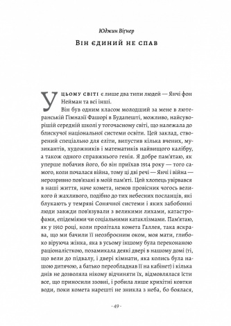 Книга MANIAC. Бенхамін Лабатут  (українською)