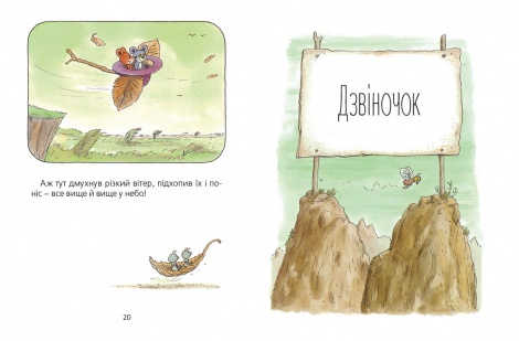 Книга Мануель і Діді