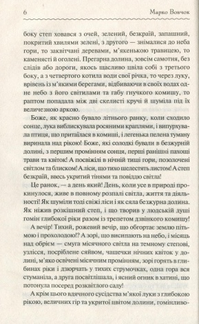 Книга Маруся. Вибрані твори / Марко Вовчок. Серія-Перлини української класики (КСД)