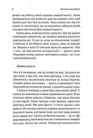 Книга  Материнська відвага. Обіцянка, яка врятувала нас у Голокост. Малка Левін (м`яка обкладинка)