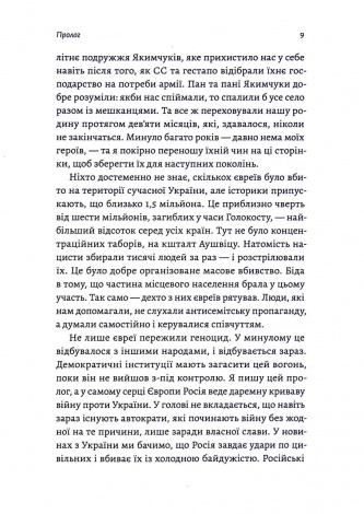Книга  Материнська відвага. Обіцянка, яка врятувала нас у Голокост. Малка Левін (м`яка обкладинка)