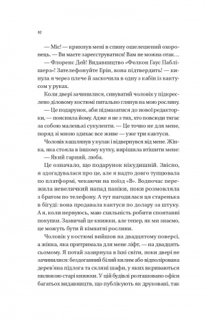 Книга Мертві романтики / Ешлі Постон (українською)