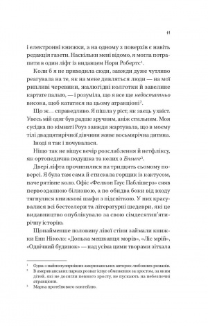 Книга Мертві романтики / Ешлі Постон (українською)