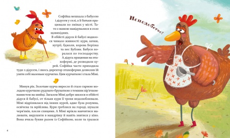 Книга Мімі. Семченкова Ю. Серія - Мрійники (українською)