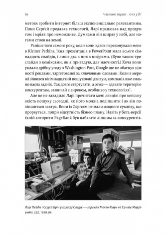 Книга  Міряй важливе. OKR: простий метод вирости вдесятеро. Джон Дор (тверда обкладинка)