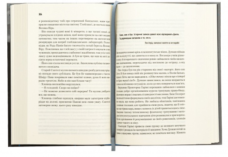 Книга Мисливці Дюни /Браян Герберт, Кевін Андерсон. Серія - Хроніки Дюни (українською)