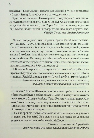 Книга Мисливці Дюни /Браян Герберт, Кевін Андерсон. Серія - Хроніки Дюни (українською)
