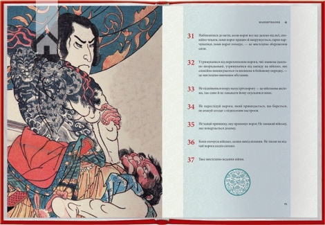 Книга Мистецтво війни / Сунь- цзи (українською) КСД (9786171299078)