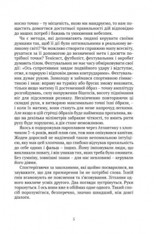 Книга Мистецтво жити / Андре Моруа серія Споконвічна мудрість
