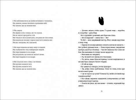 Книга Містер Сплітфут. Саманта Гант
