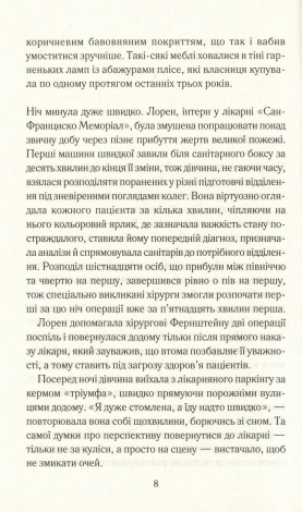 Книга Між небом і землею / Марк Леві (українською)