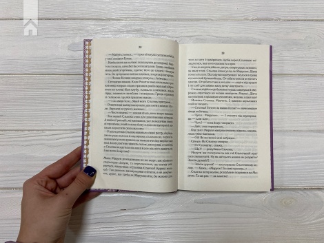 Книга Молоко з кров`ю  / Люко Дашвар (українською)