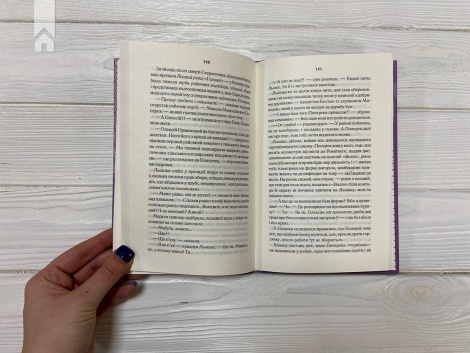Книга Молоко з кров`ю  / Люко Дашвар (українською)