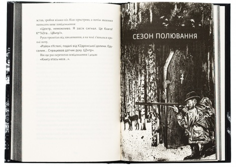 Книга Монету підкине кожен / Ігор Антонюк (українською)