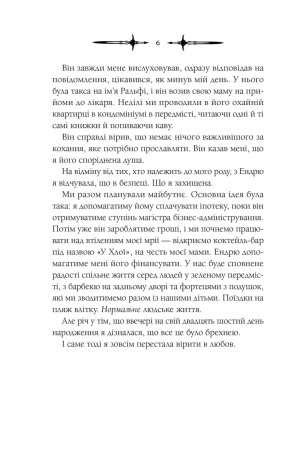 Книга Мороз / К. Н. Кровфорд (українською)