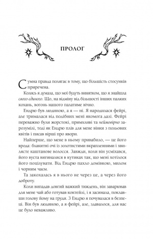 Книга Мороз / К. Н. Кровфорд (українською)