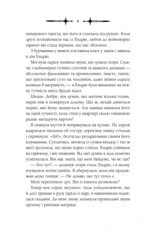 Книга Мороз / К. Н. Кровфорд (українською)