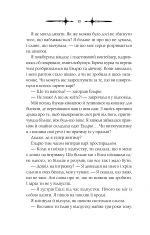 Книга Мороз / К. Н. Кровфорд (українською)