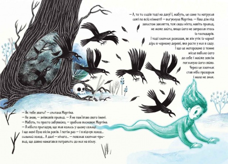 Книга Мортіна та примарний друг Барбара Кантіні