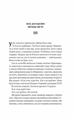Книга Мотель "Присмерк" / Сімона Сент-Джеймс (українською)