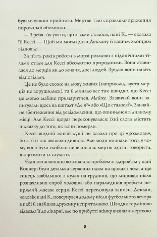 Книга Мова тіла. Книга 1 / А. К. Тернер (українською)