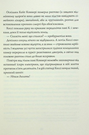 Книга Мова тіла. Книга 1 / А. К. Тернер (українською)