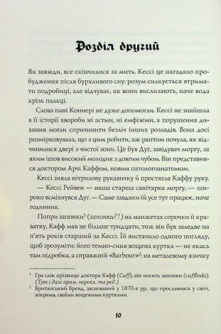 Книга Мова тіла. Книга 1 / А. К. Тернер (українською)