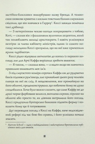 Книга Мова тіла. Книга 1 / А. К. Тернер (українською)