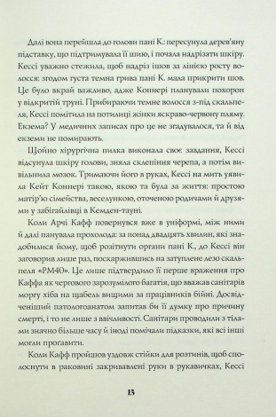 Книга Мова тіла. Книга 1 / А. К. Тернер (українською)