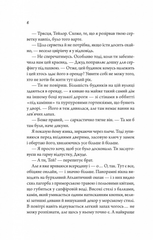 Книга Моя вбивча відпустка / Тесса Бейлі (українською)