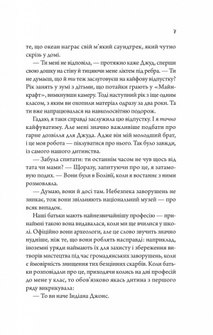 Книга Моя вбивча відпустка / Тесса Бейлі (українською)