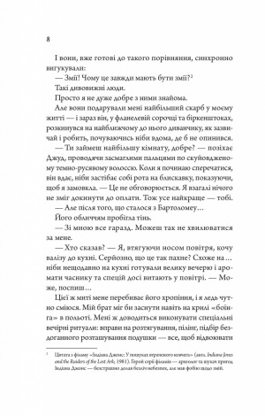 Книга Моя вбивча відпустка / Тесса Бейлі (українською)