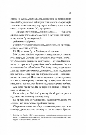 Книга Моя вбивча відпустка / Тесса Бейлі (українською)