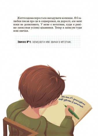 Книга Мрія Сірка. Оповідання для дітей про людяність, сміливість і здійснення мрій / Катерина Дубойська