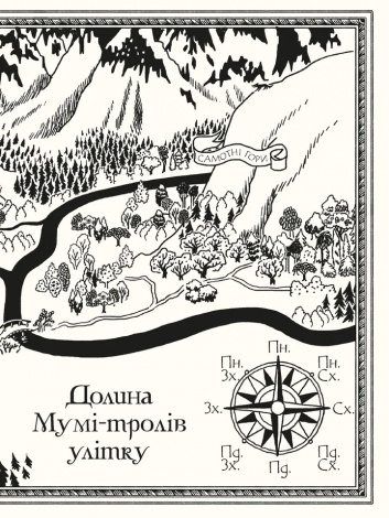 Книга Мумі-троль і дракон / Сесілія Давідссон, за мотивами Туве Янссон (українською)